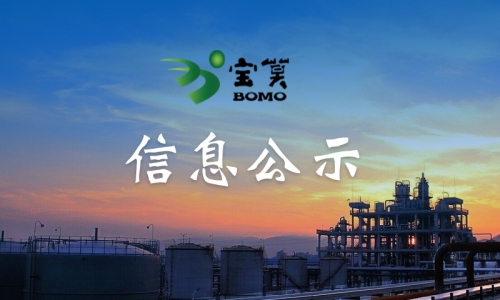 2025年（1季度、年度）寶莫檢測(cè)報(bào)告